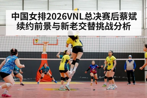 Chinese women's volleyball team