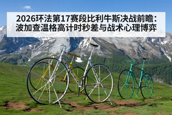 Pyrenees Tour de France climb