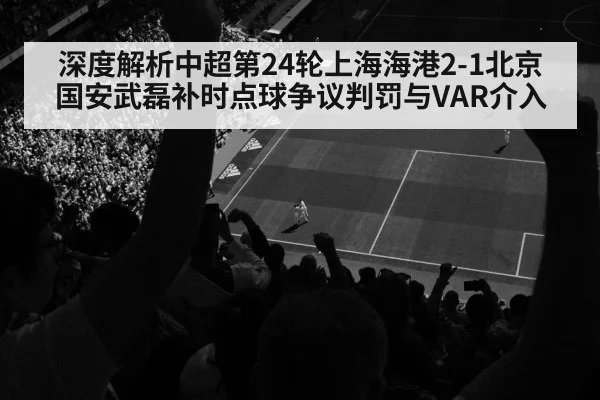soccer stadium tension