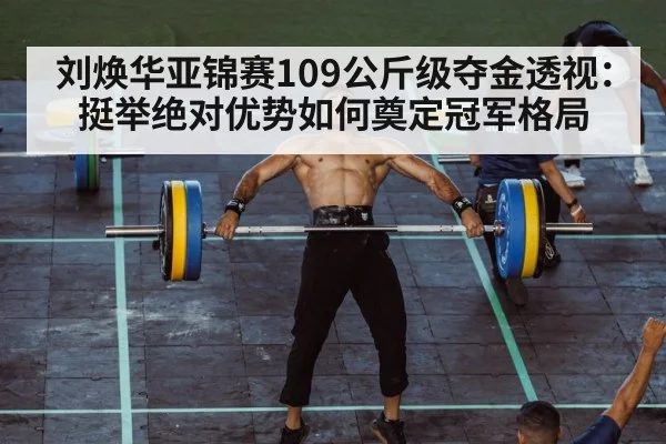 weightlifting clean and jerk technique