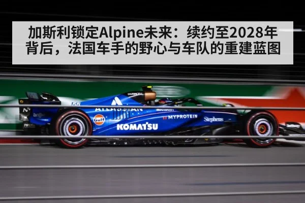 Alpine Formula 1 car