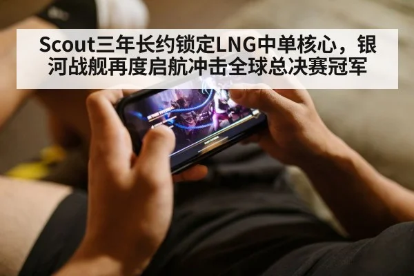 League of Legends pro player