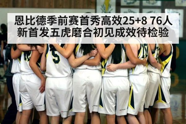 basketball team huddle