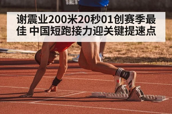sprinter on track