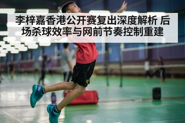 badminton jump smash action