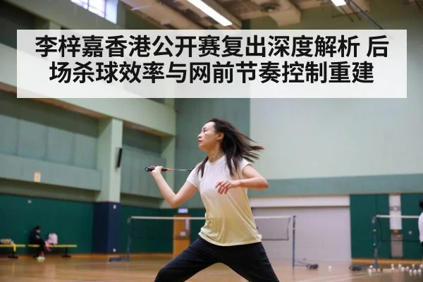badminton net shot control