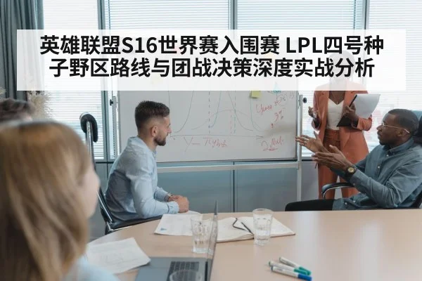 team strategy meeting