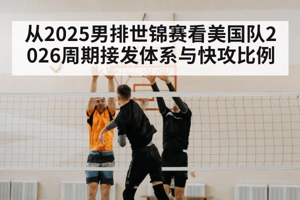 indoor volleyball match spike