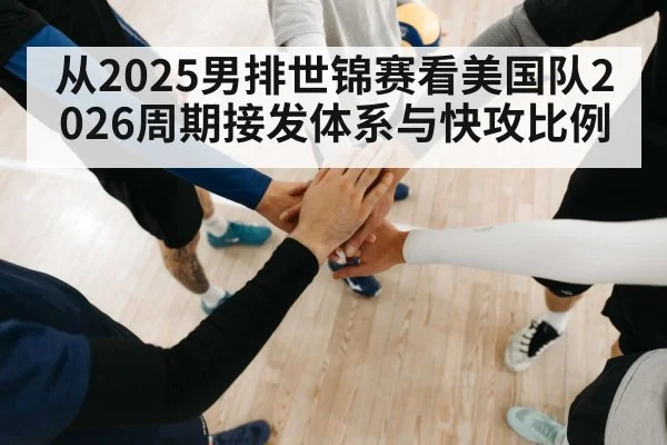 volleyball team players huddle