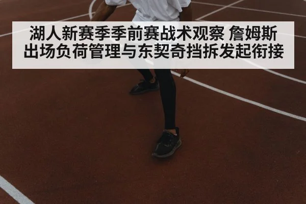 basketball player dribbling on court